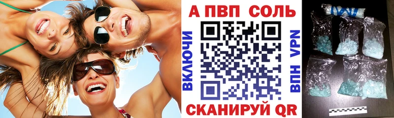 APVP кристаллы  Николаевск 