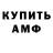 Кодеин Purple Drank Kama Ahmadova