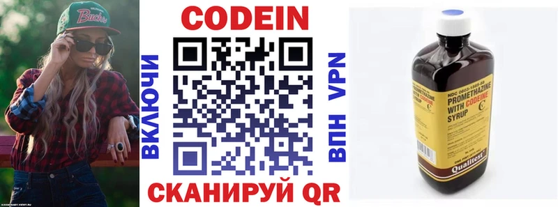 Кодеиновый сироп Lean напиток Lean (лин)  KRAKEN как зайти  Николаевск 